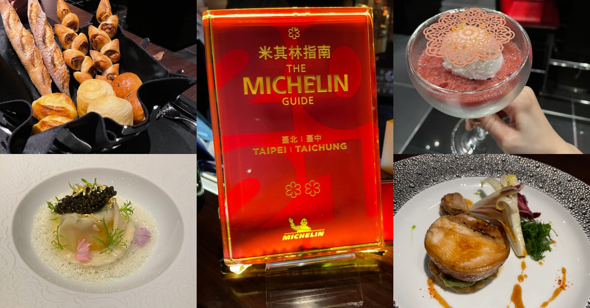 侯布雄法式餐廳L’Atelier de Joël Robuchon Taipei,榮獲2021台北台中米其林指南二星餐廳評鑑,高級法餐精緻美味,讓人印象深刻 - 第1張圖 侯布雄法式餐廳L'Atelier de Joël Robuchon Taipei