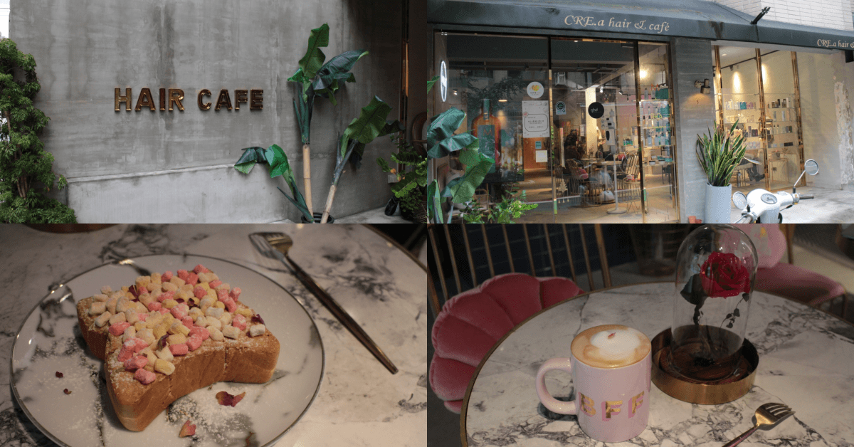 CRE.a salon C.M Taipei hair cafe