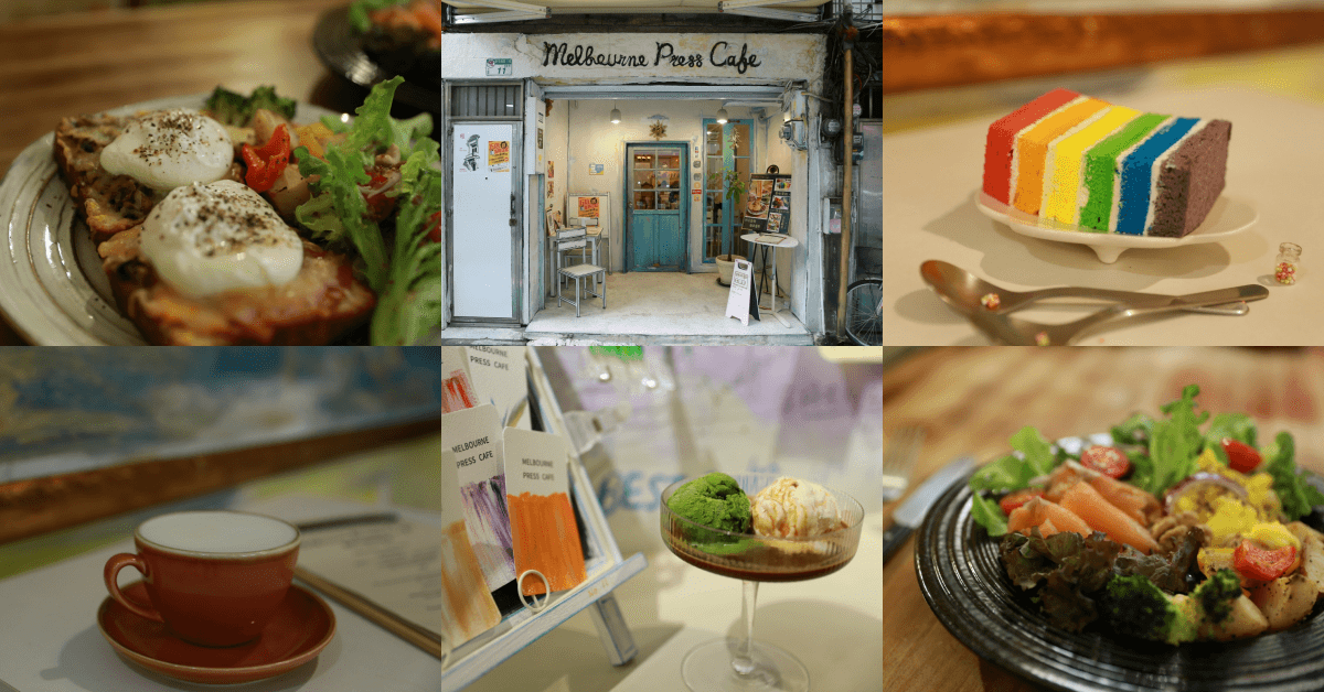 墨爾本布蕾斯咖啡廳 Melbourne Press Cafe