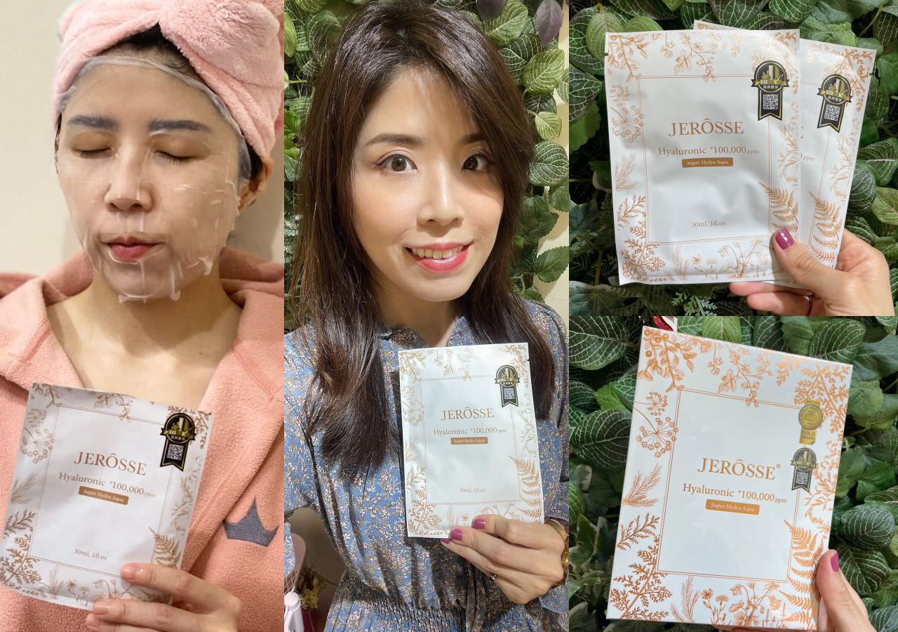 婕樂纖JEROSSE 水光繃帶面膜