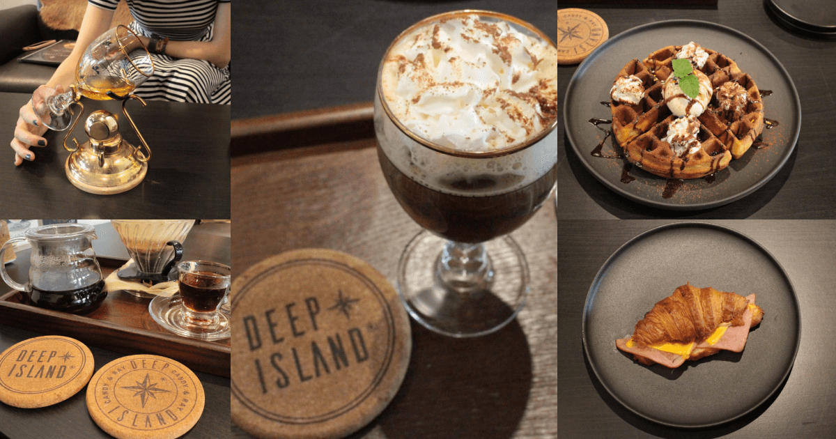 Deep Island Coffee 深島咖啡