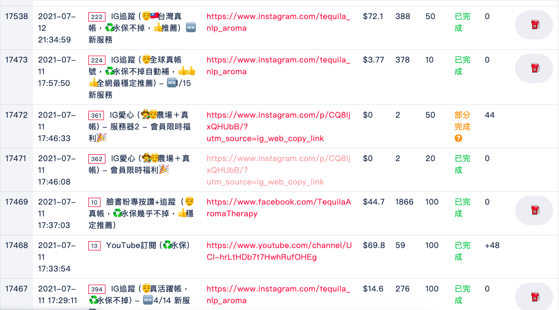 華人社群行銷平台