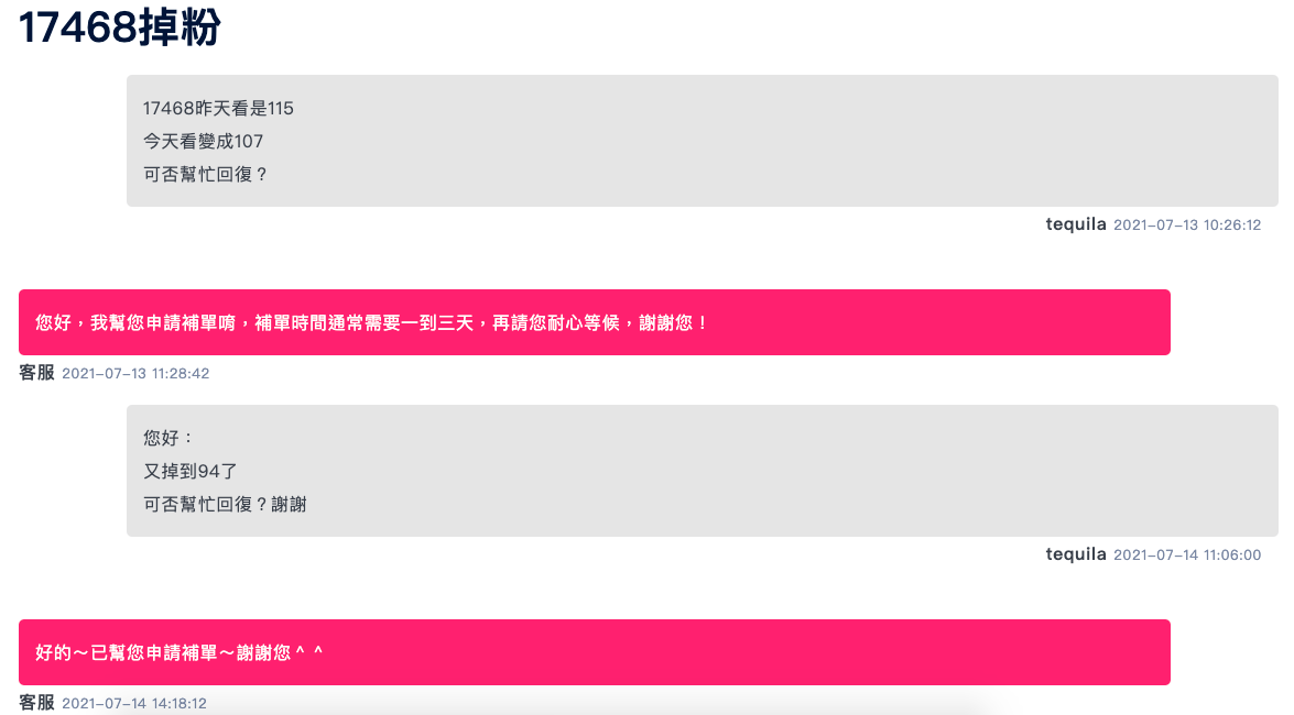 華人社群行銷平台