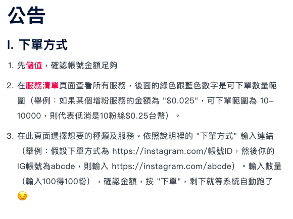 華人社群行銷平台