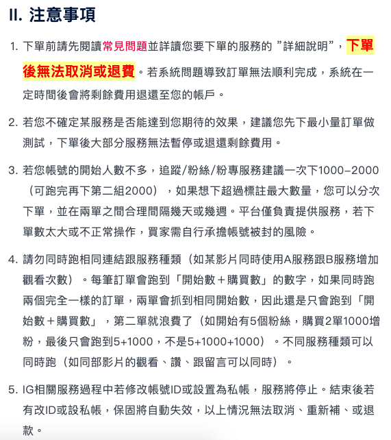 華人社群行銷平台