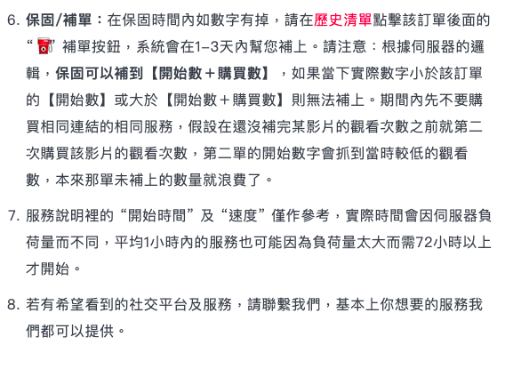 華人社群行銷平台