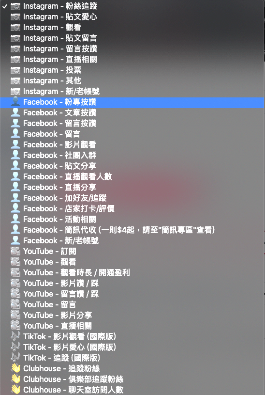 華人社群行銷平台