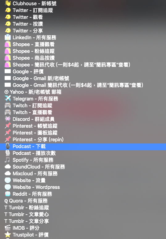 華人社群行銷平台