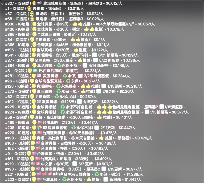 華人社群行銷平台