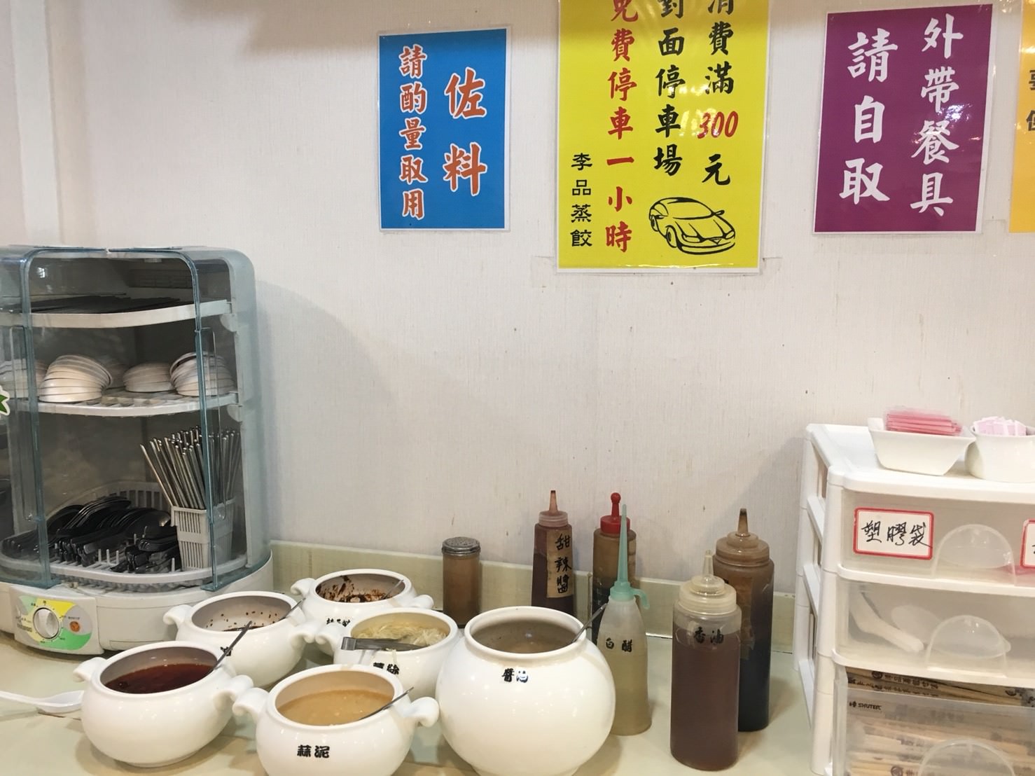 李品蒸餃世家