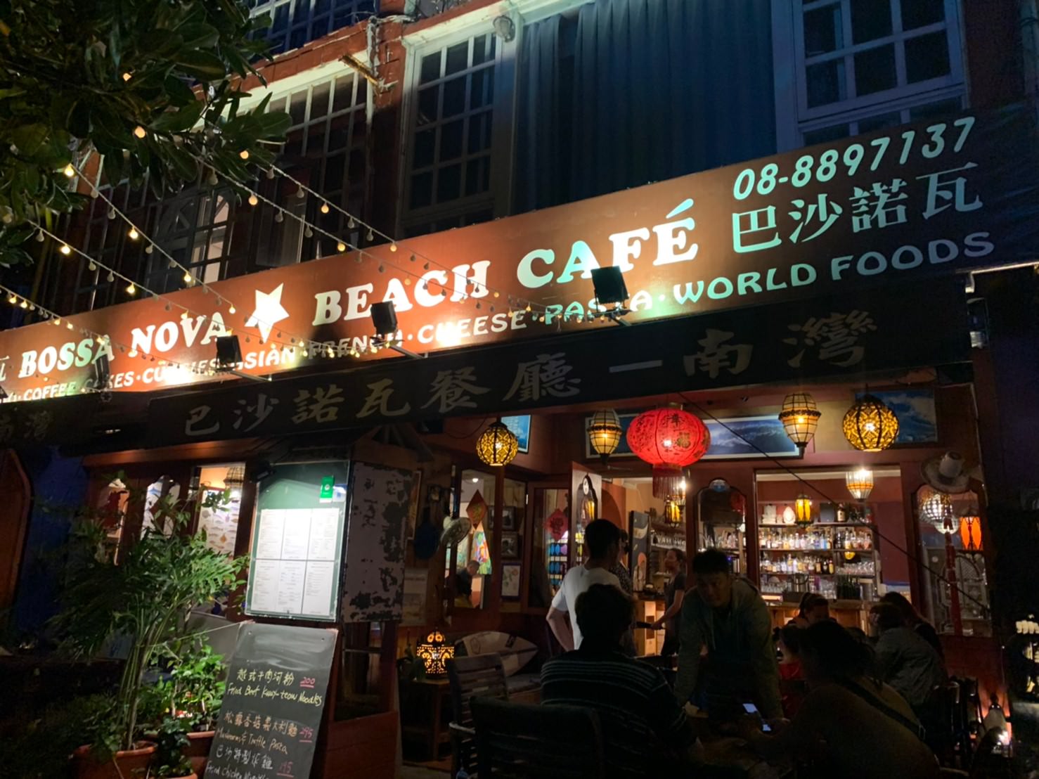BOSSA NOVA Beach Cafe 南灣巴沙諾瓦小餐館
