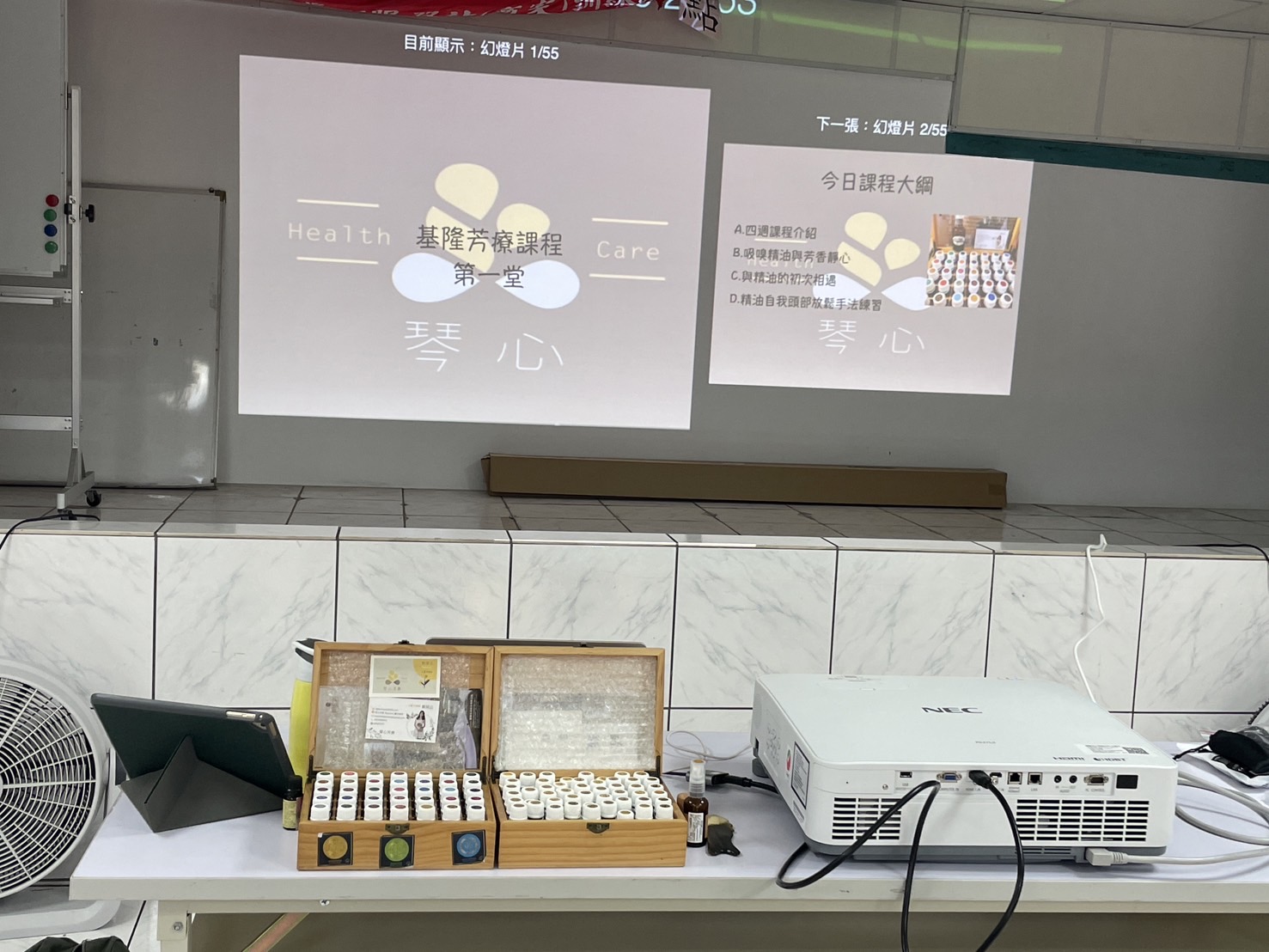 基隆芳療課照片紀錄