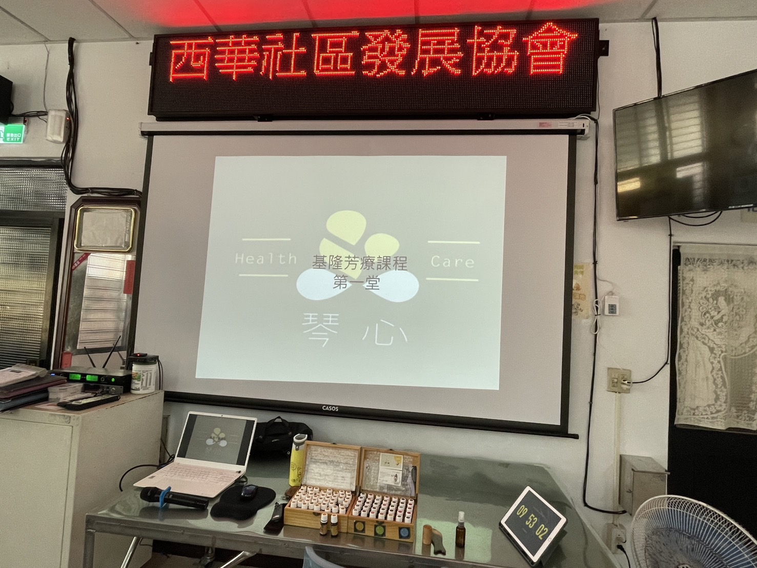 基隆芳療課照片紀錄