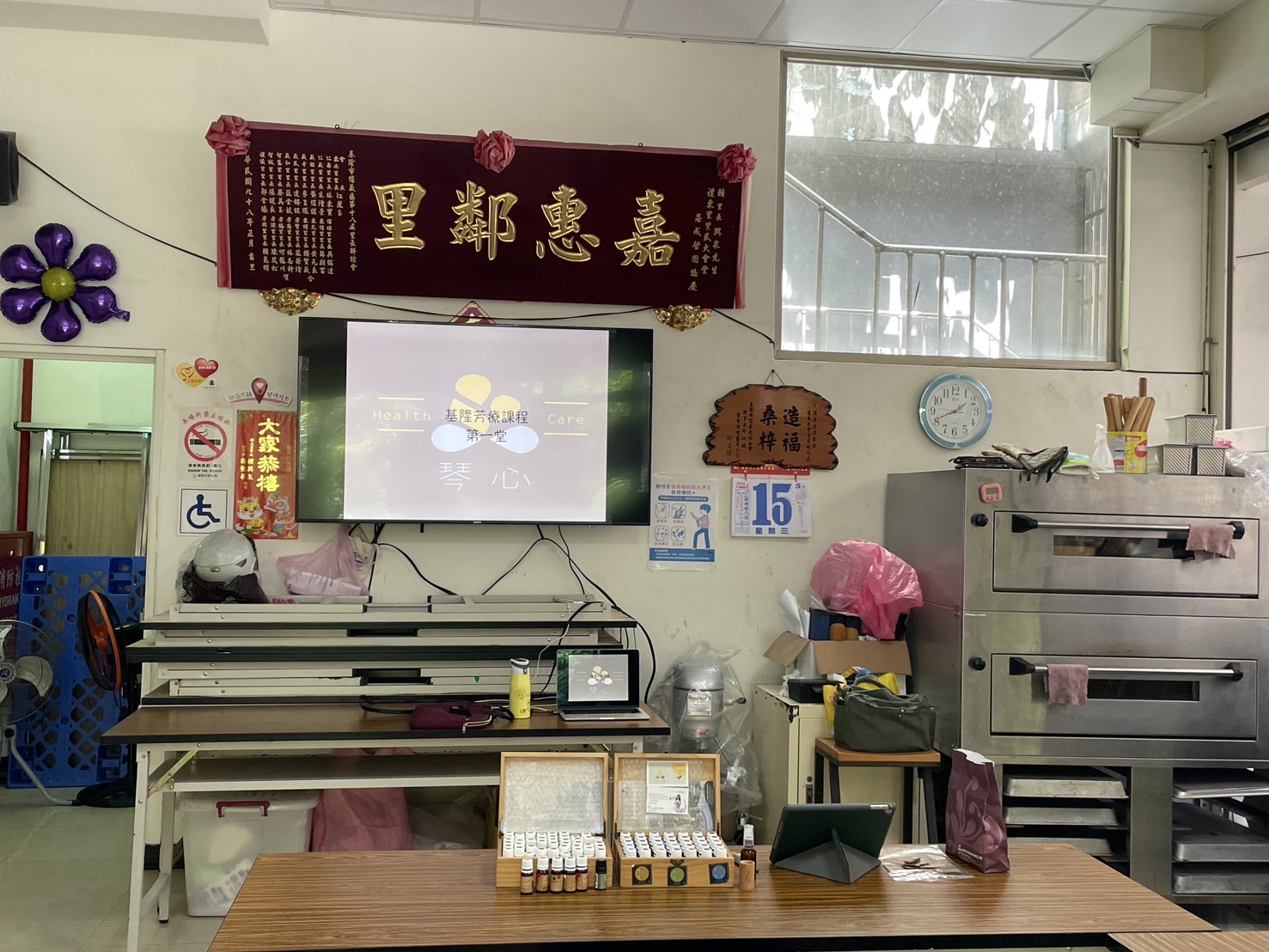 基隆芳療課照片紀錄