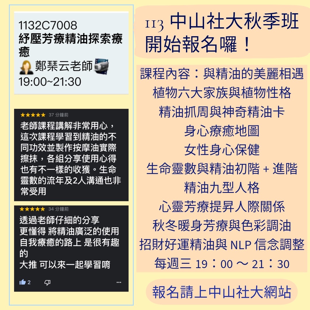 舒壓芳療精油探索療癒