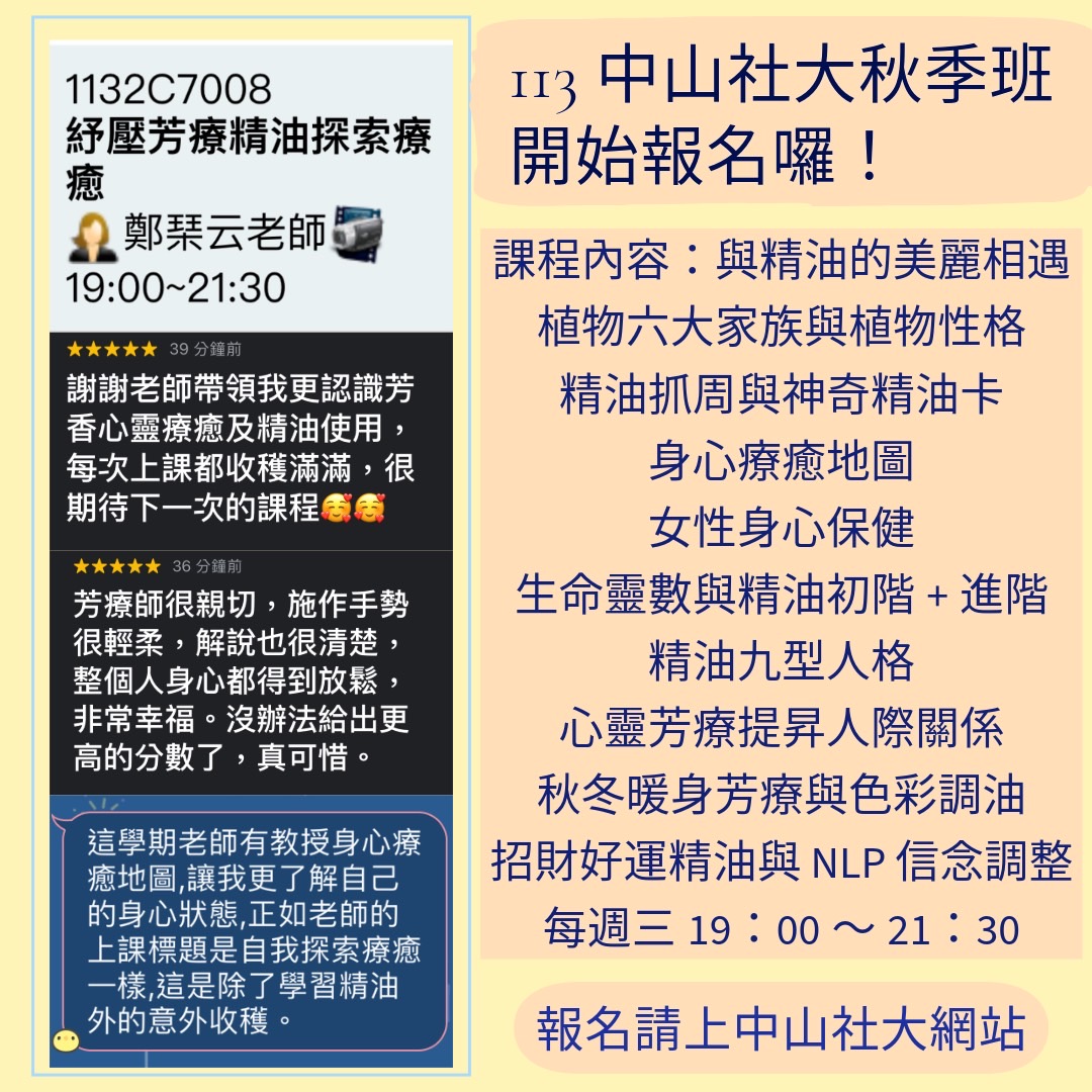 舒壓芳療精油探索療癒