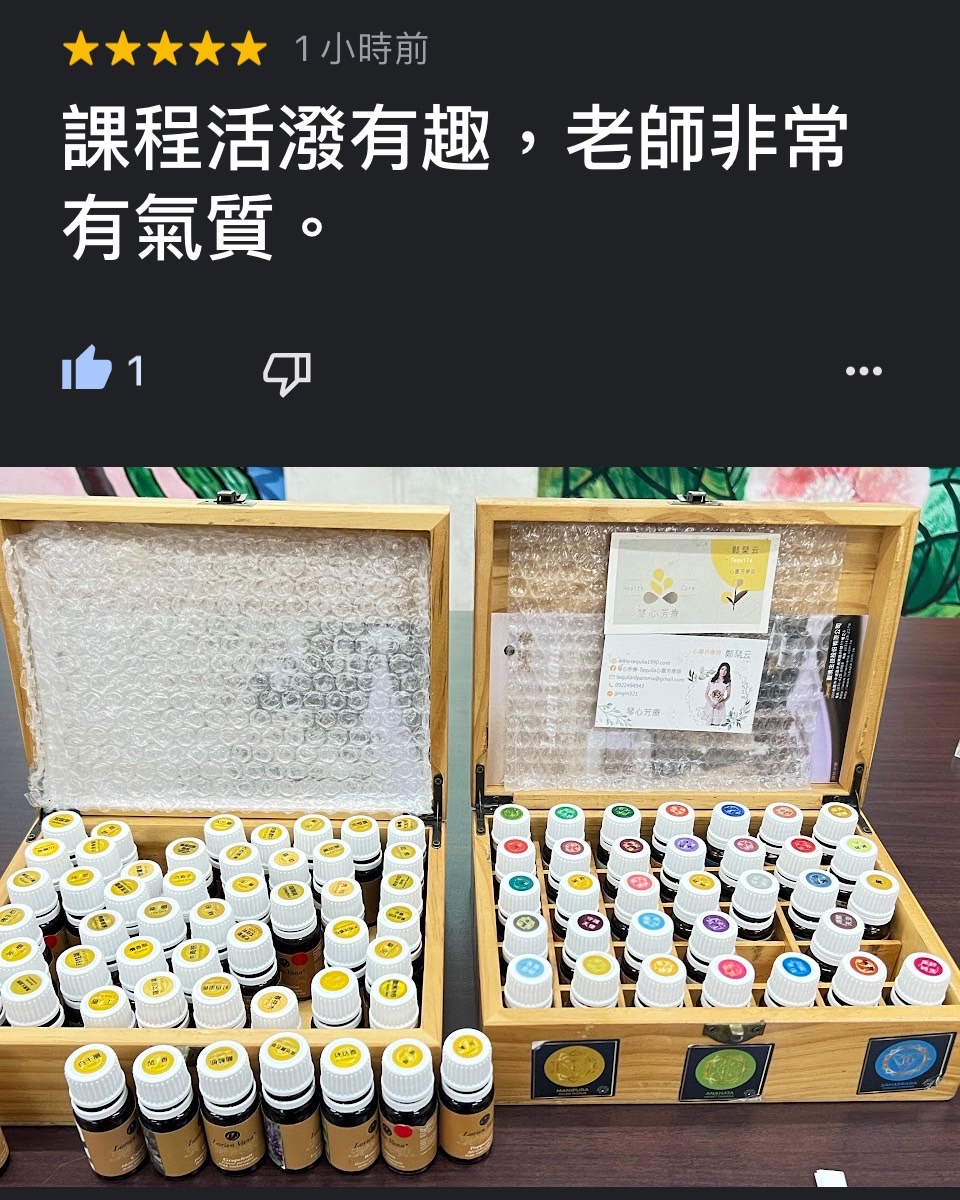 雲林芳療課程學員心得