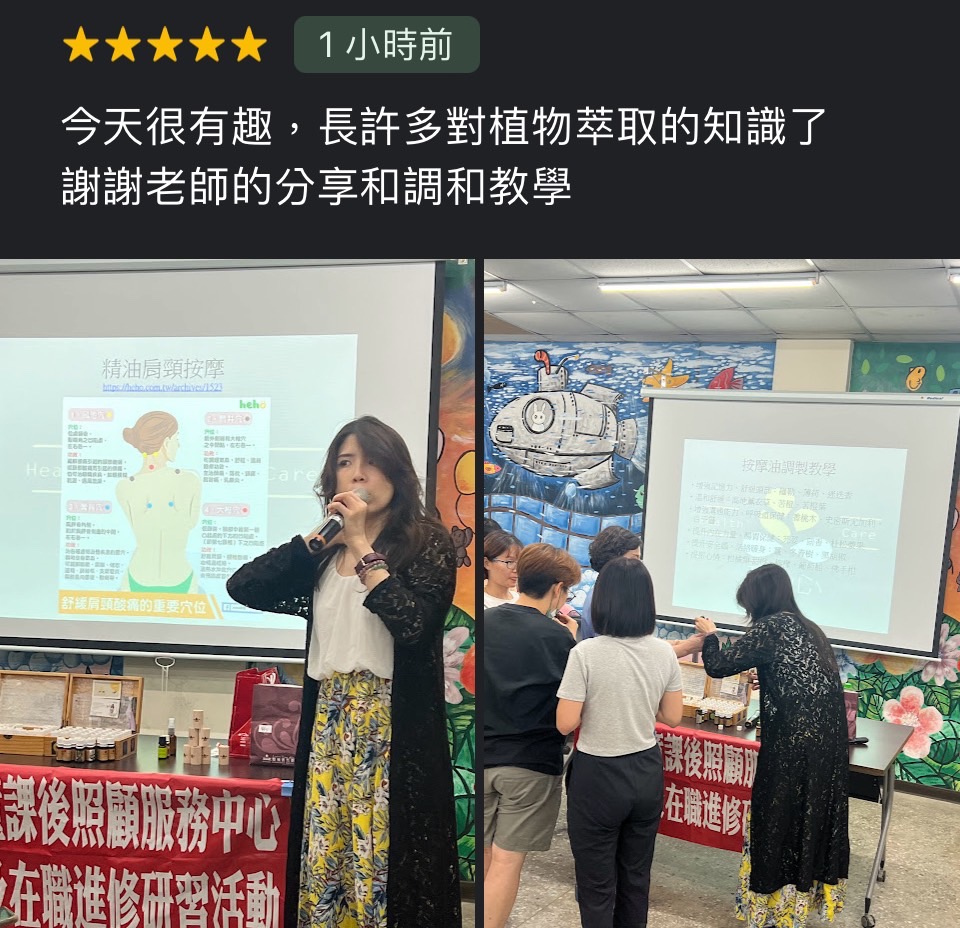 雲林芳療課程學員心得