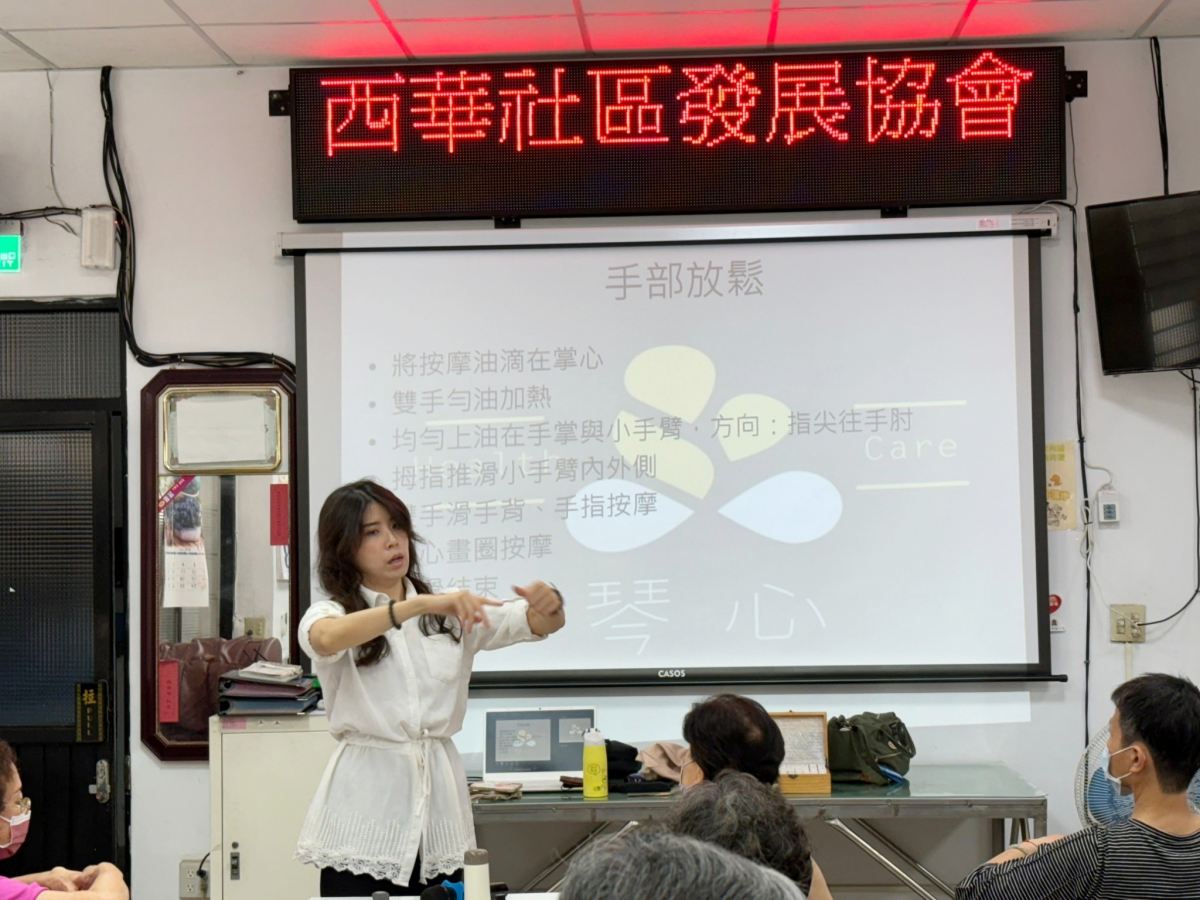 基隆芳療課照片紀錄