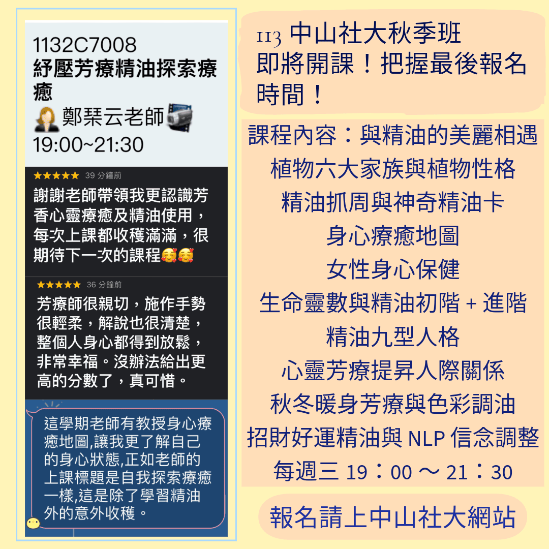 舒壓芳療精油探索療癒