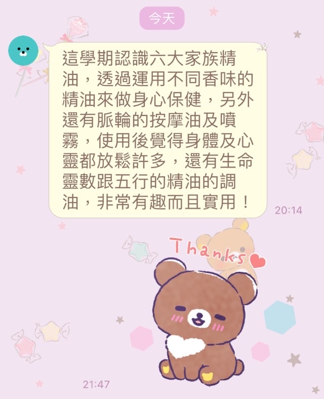 心靈芳療遇上精油脈輪學員心得