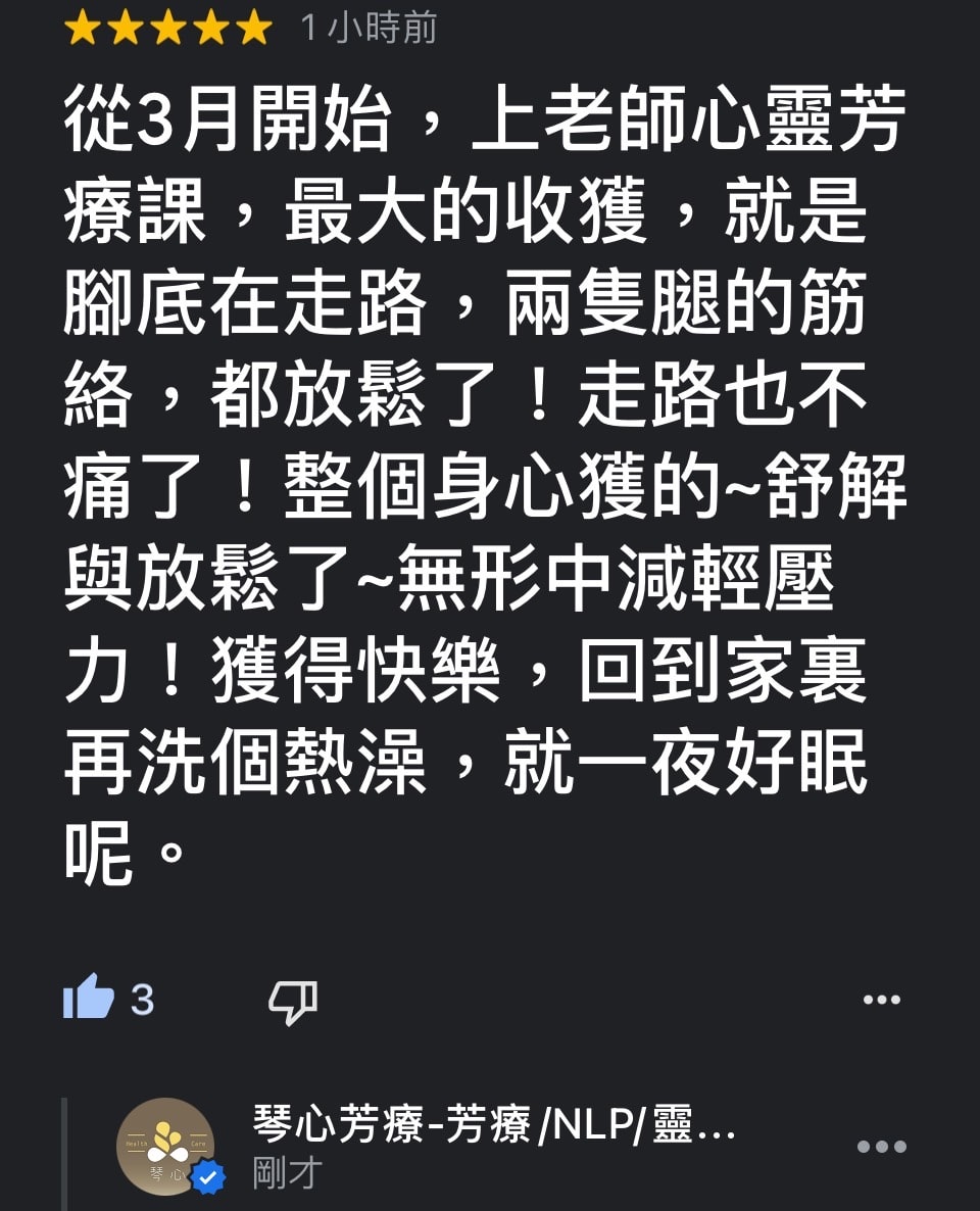 心靈芳療遇上精油脈輪學員心得