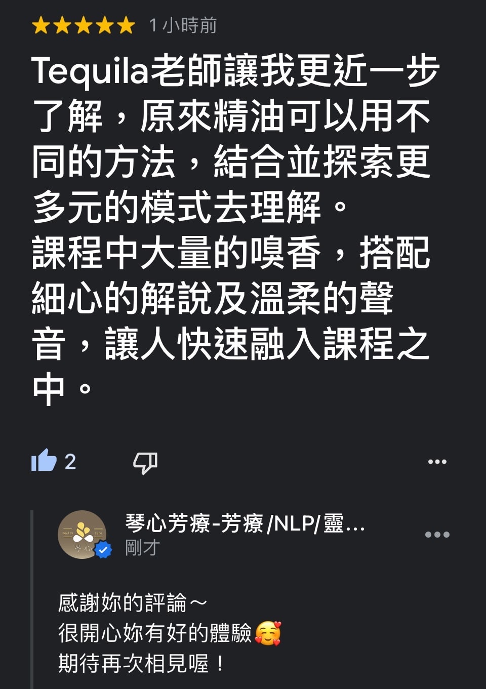 心靈芳療遇上精油脈輪學員心得