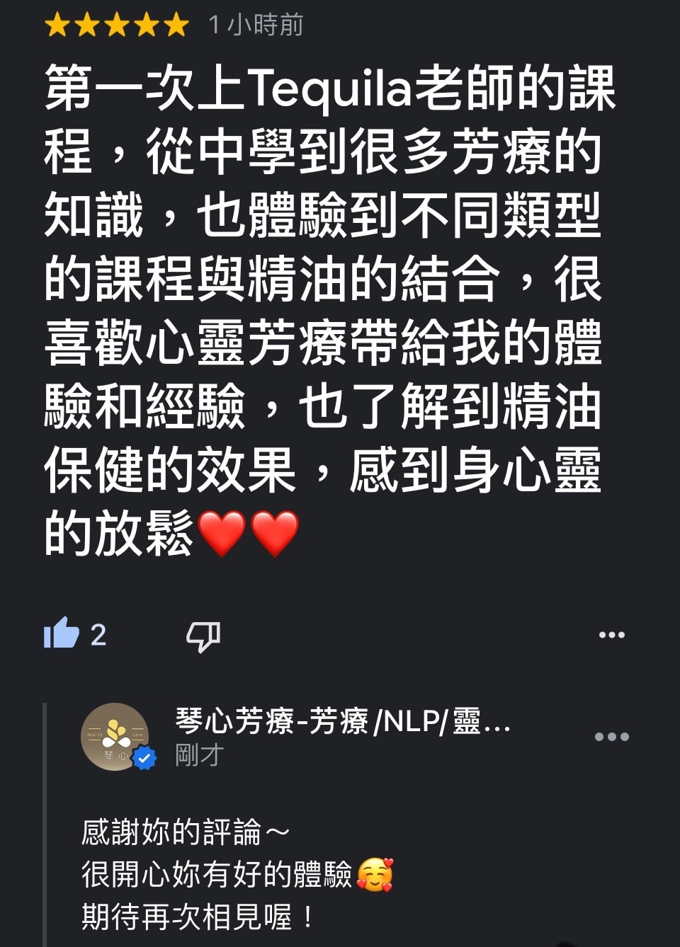心靈芳療遇上精油脈輪學員心得