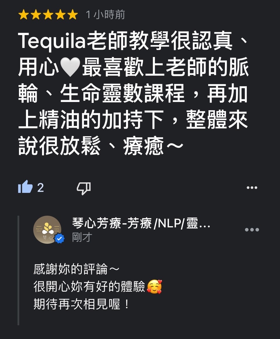 心靈芳療遇上精油脈輪學員心得