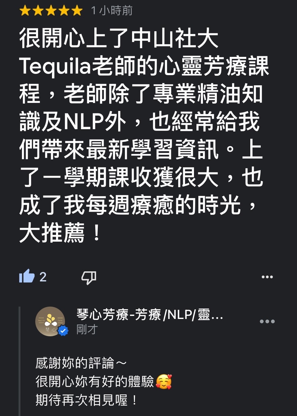 心靈芳療遇上精油脈輪學員心得
