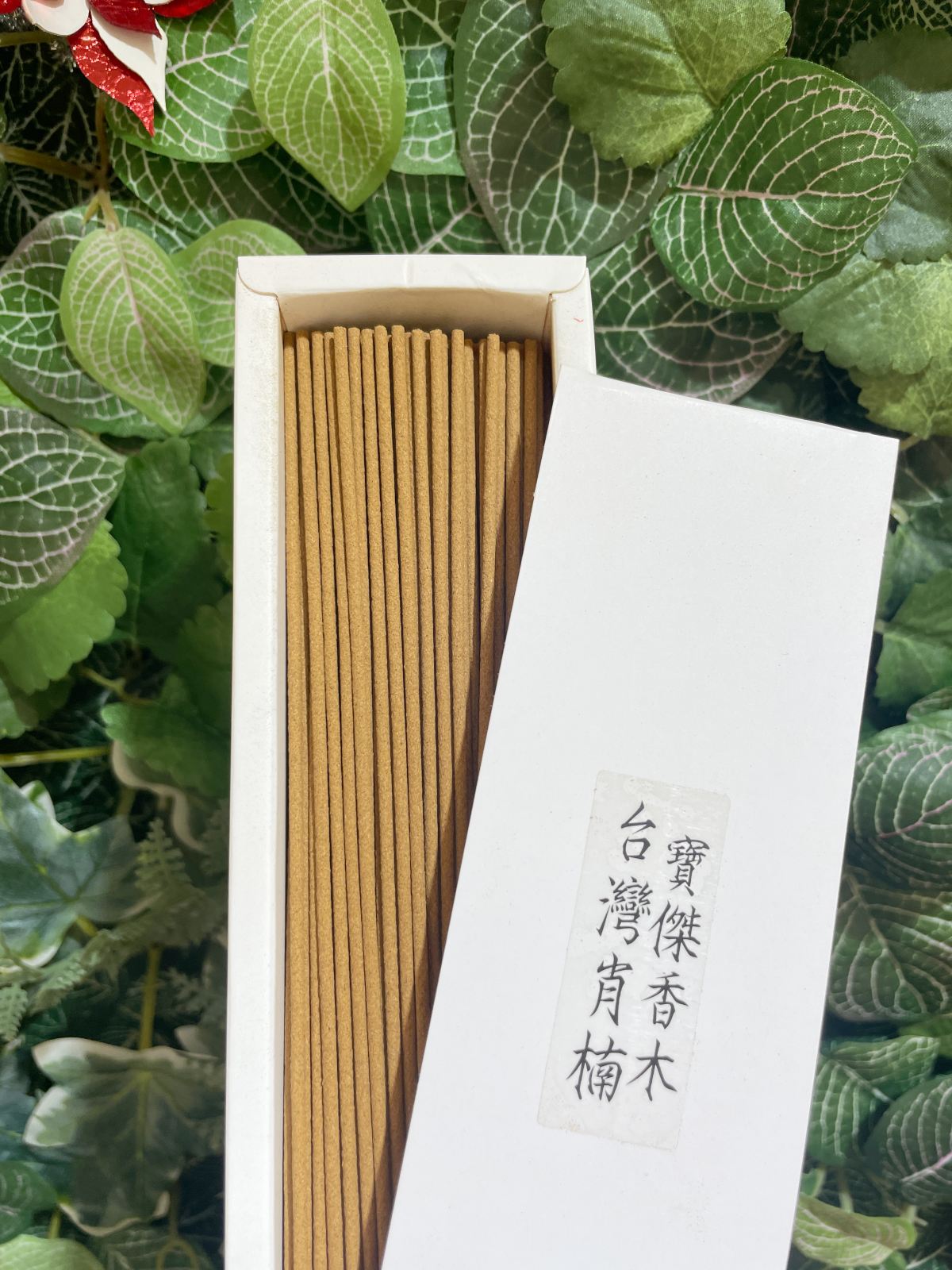 寶傑香木