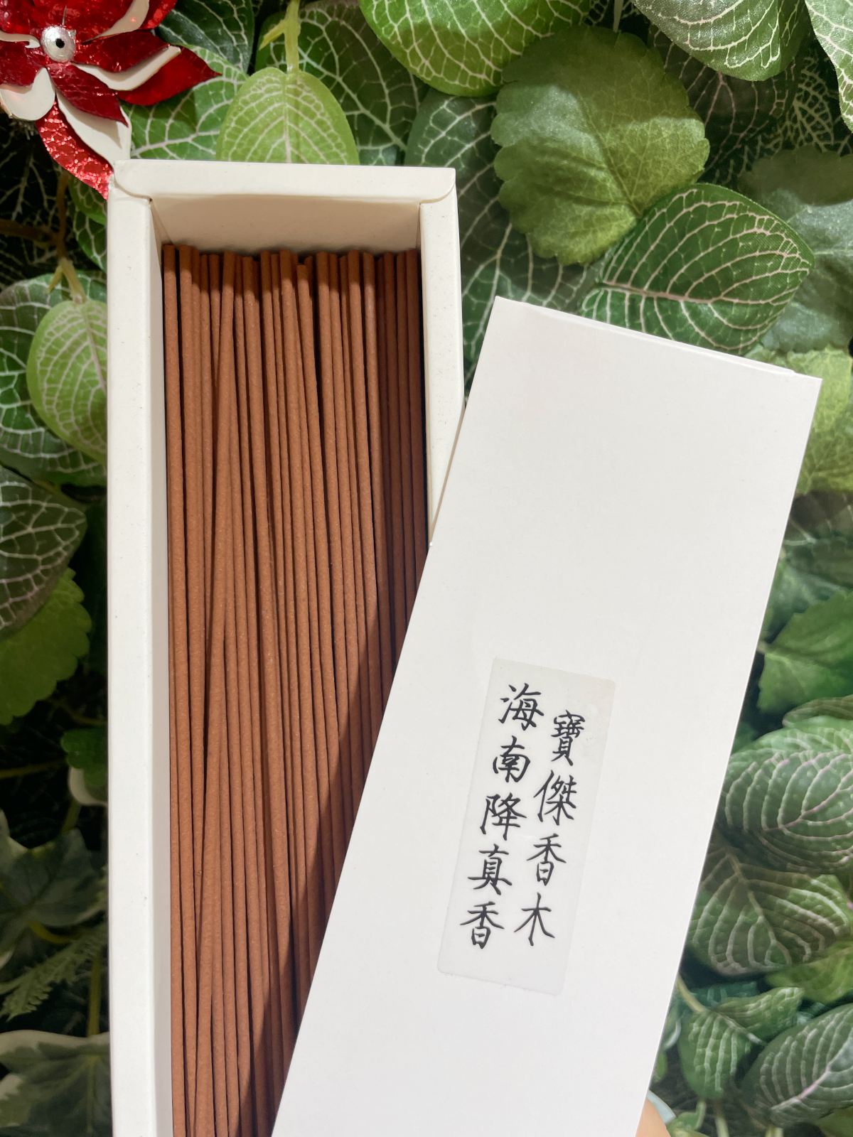 寶傑香木