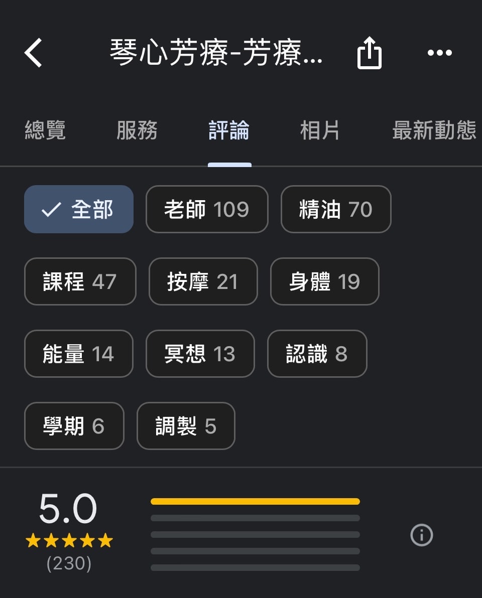 基隆芳療課學員回饋(202409)5 - 第8張圖 基隆芳療課學員回饋