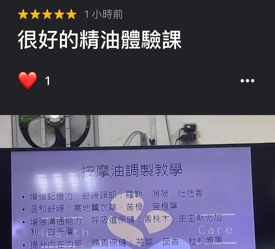 基隆芳療課學員回饋