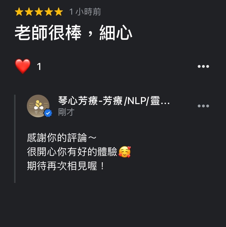 基隆芳療課學員回饋
