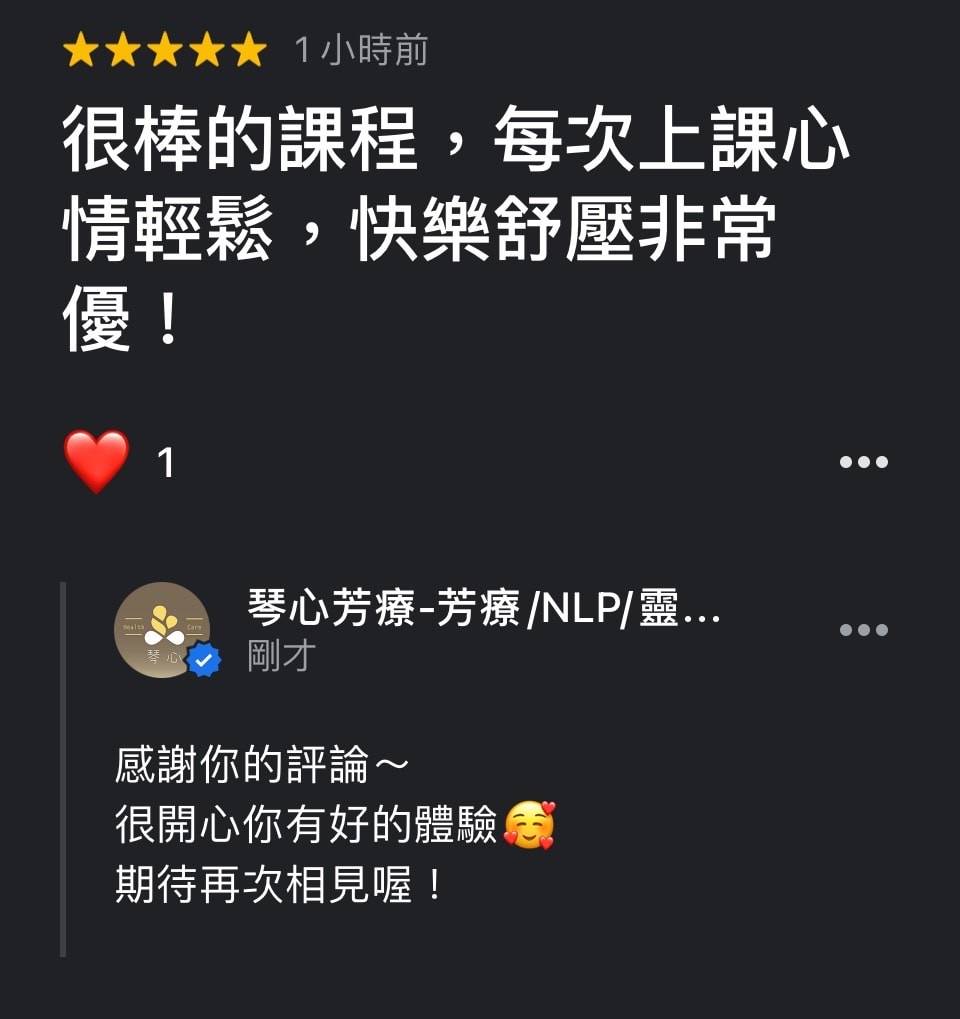 基隆芳療課學員回饋