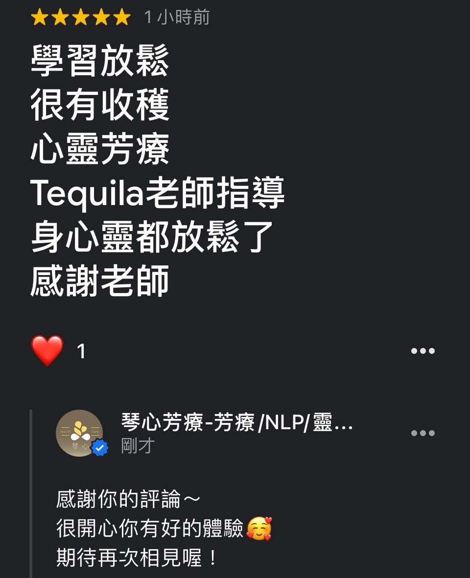 基隆芳療課學員回饋