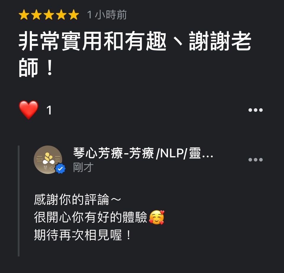 基隆芳療課學員回饋