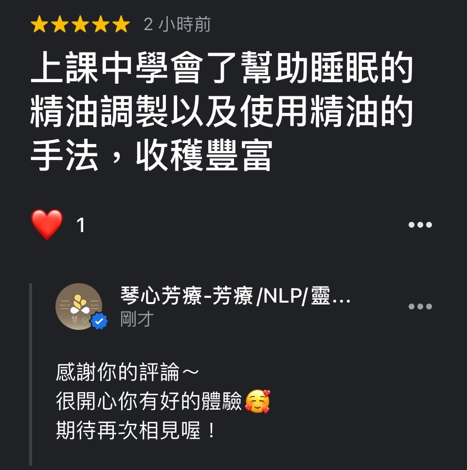 基隆芳療課學員回饋