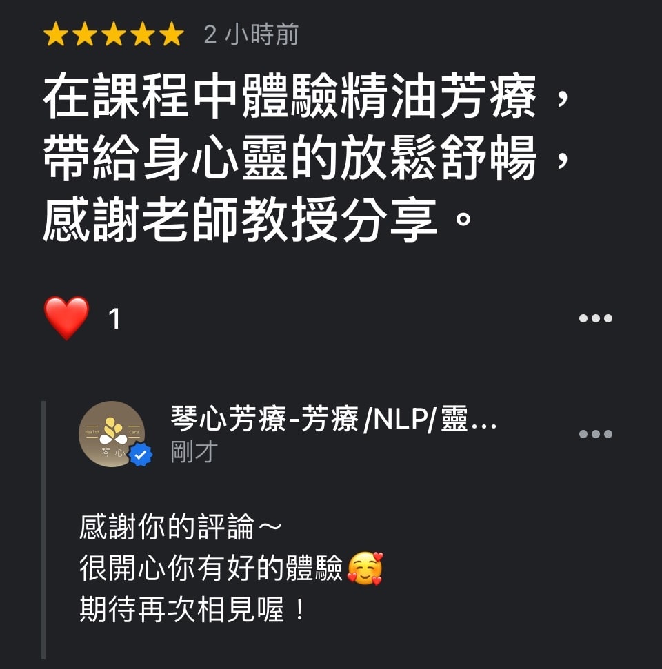 基隆芳療課學員回饋(202409)5 - 第7張圖 Keelung Aromatherapy Course Student Feedback