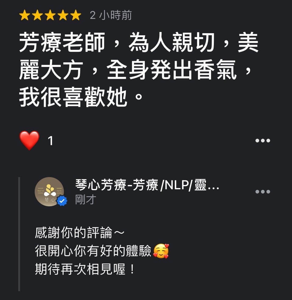 基隆芳療課學員回饋(202409)5 - 第6張圖 基隆芳療課學員回饋