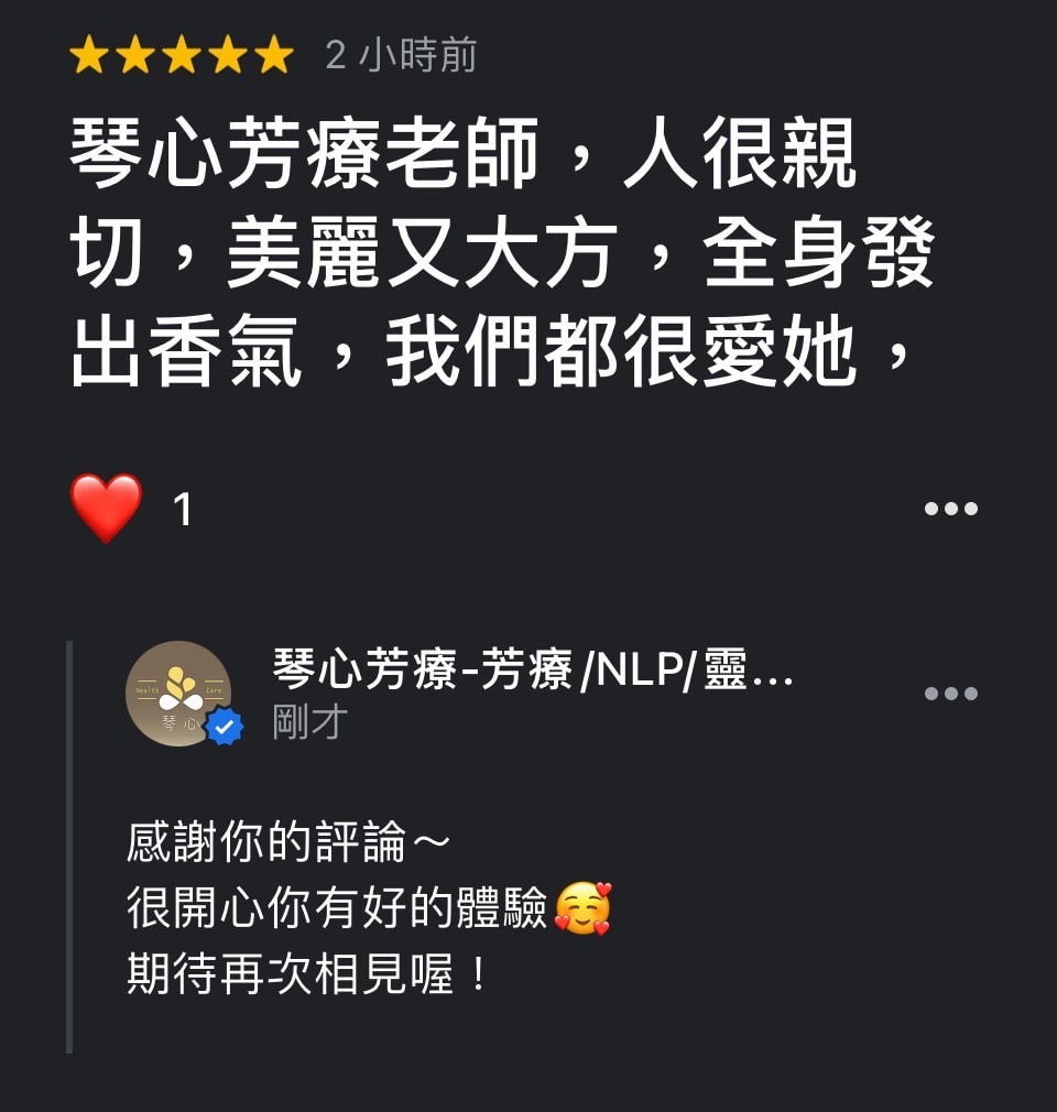 基隆芳療課學員回饋(202409)5 - 第5張圖 基隆芳療課學員回饋