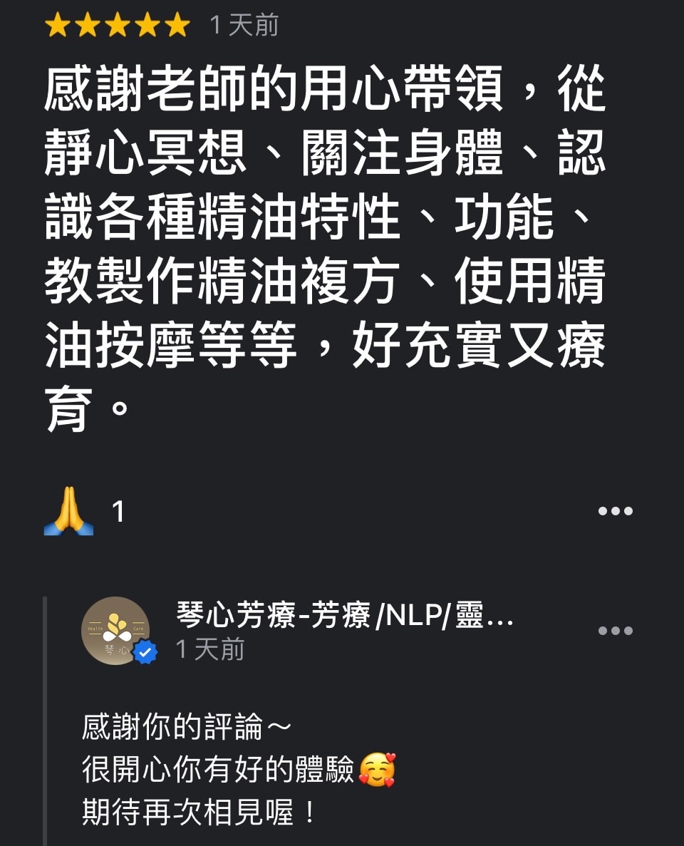 基隆芳療課學員回饋(202409)5 - 第4張圖 Keelung Aromatherapy Course Student Feedback