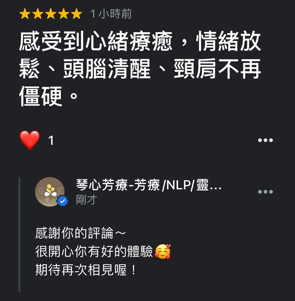基隆芳療課學員回饋