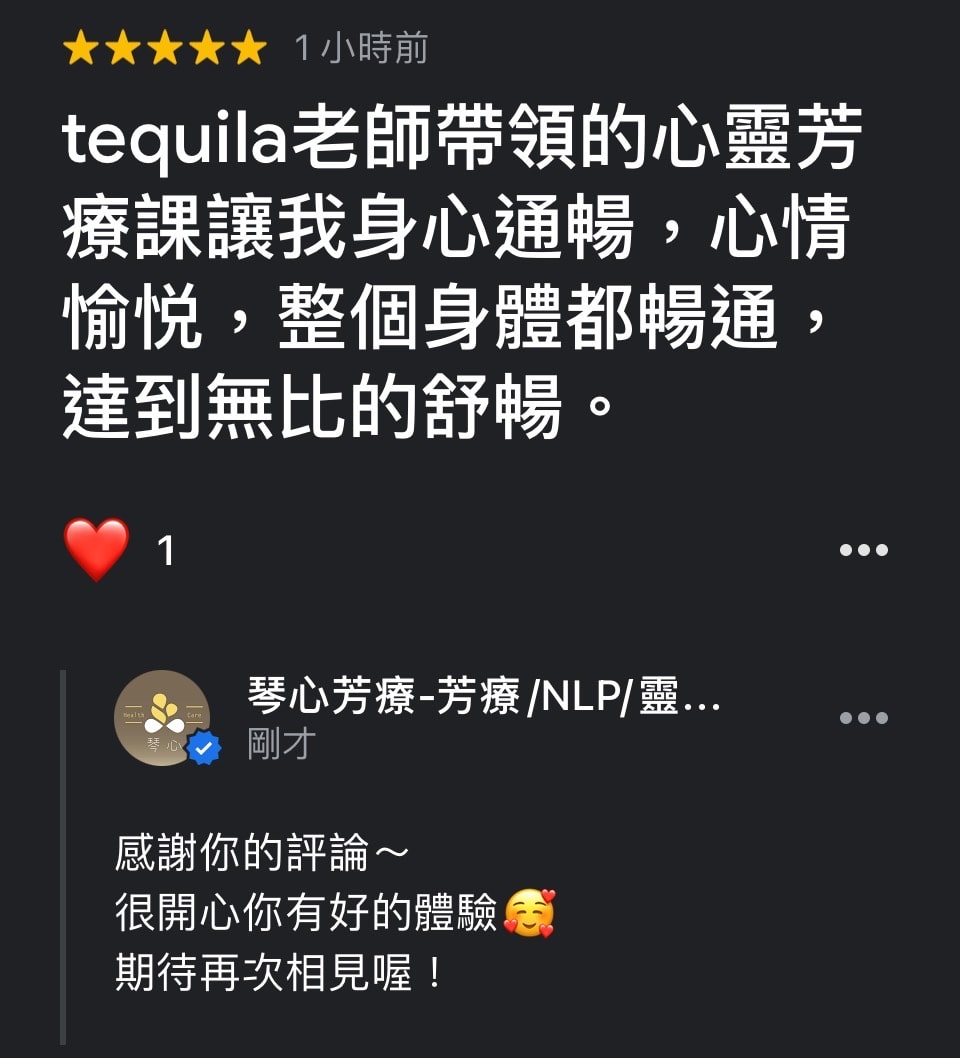 基隆芳療課學員回饋