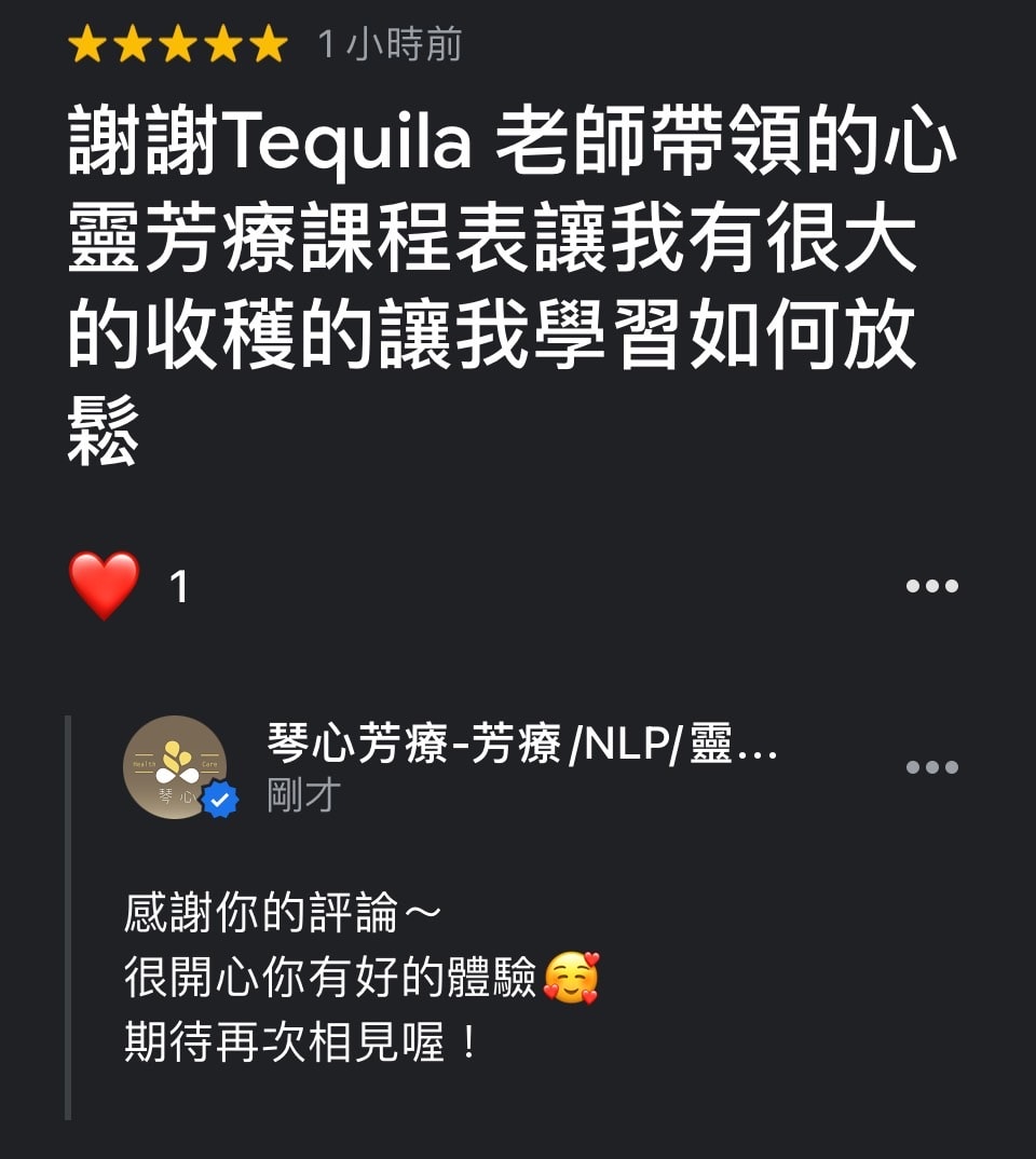 基隆芳療課學員回饋