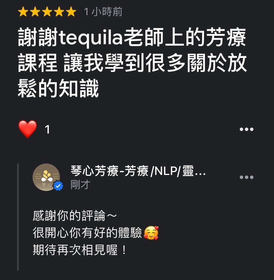 基隆芳療課學員回饋