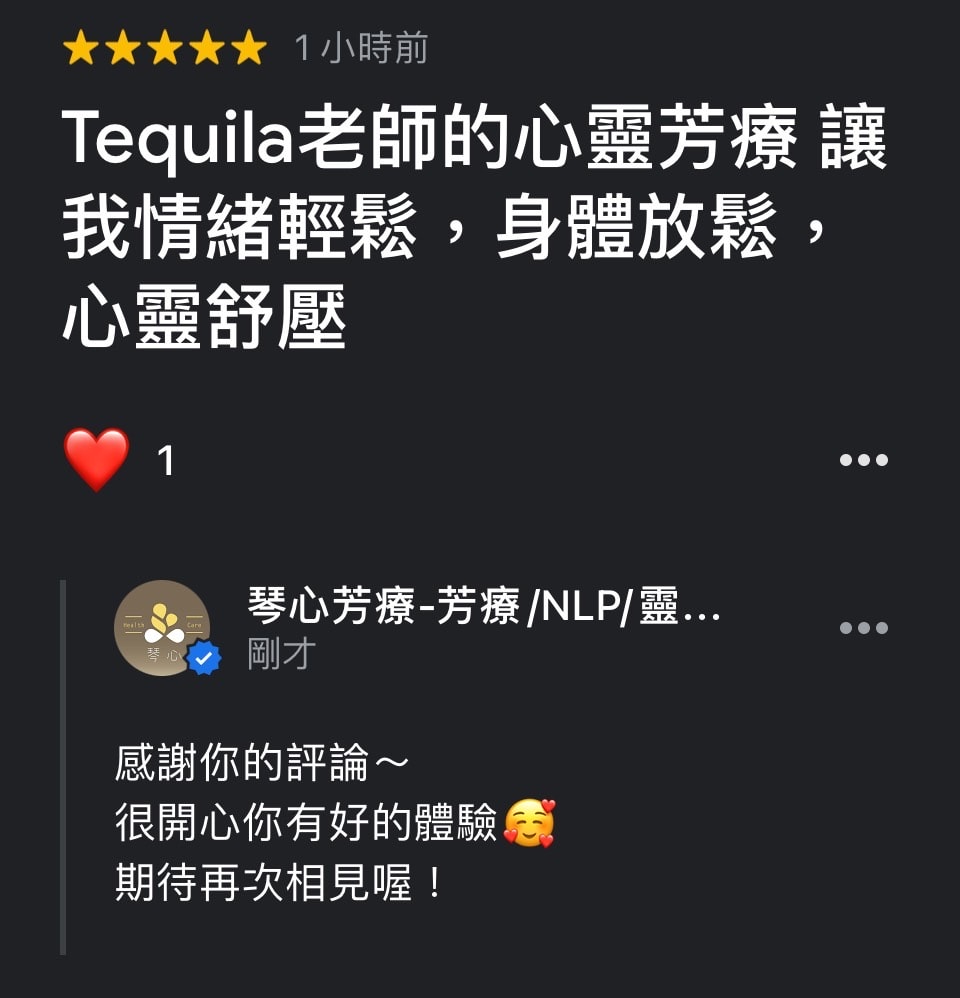 基隆芳療課學員回饋