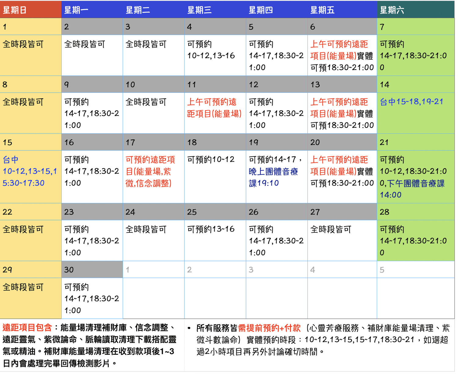 琴心芳療2024年9月時段:頌缽全身療癒+芳療諮詢+精油抓周+心輪按摩贈精油擴香木+精油按摩油,能量場全方位送紫色火焰強力清除阻礙 - 第2張圖 琴心芳療2024年9月時段
