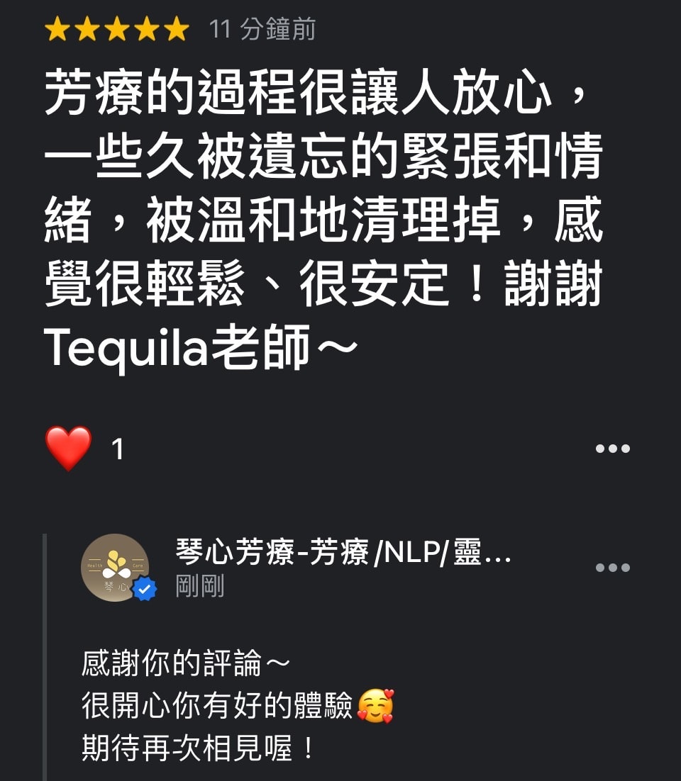 脈輪讀取清理下載+全身按摩客戶回饋